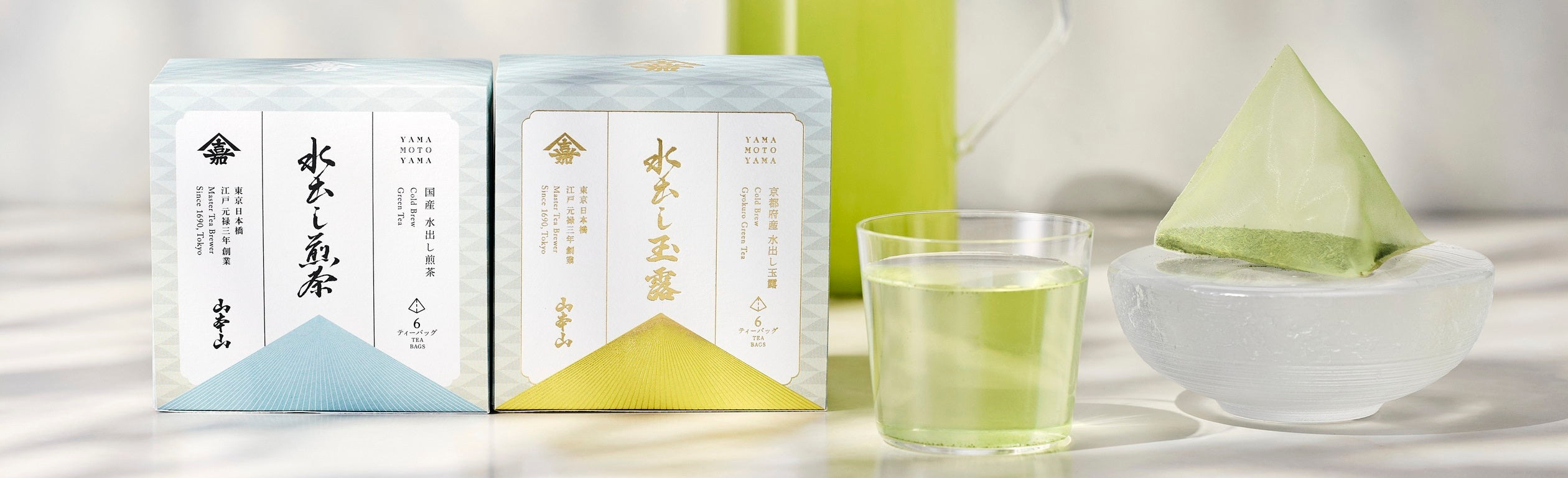 水出し煎茶