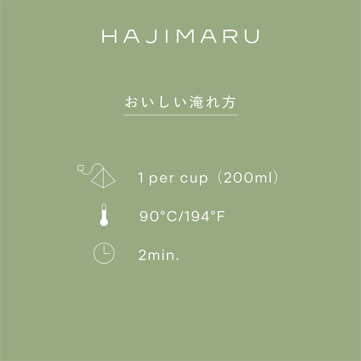 玉露ハーブティー<br>HAJIMARU7袋入