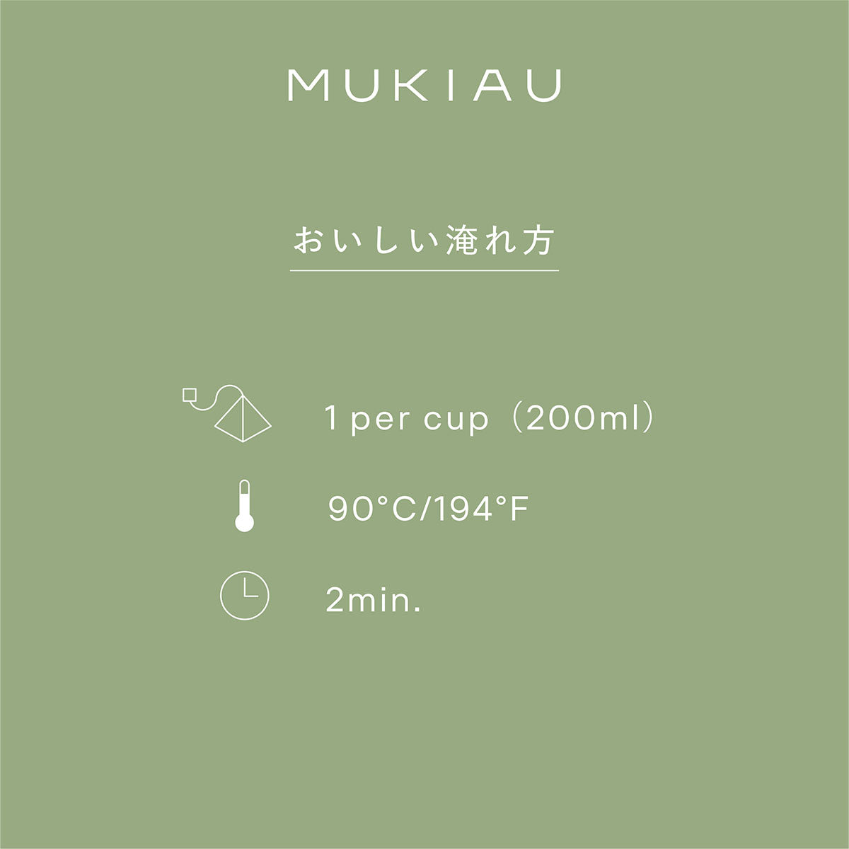 玉露ハーブティー<br>MUKIAU7袋入