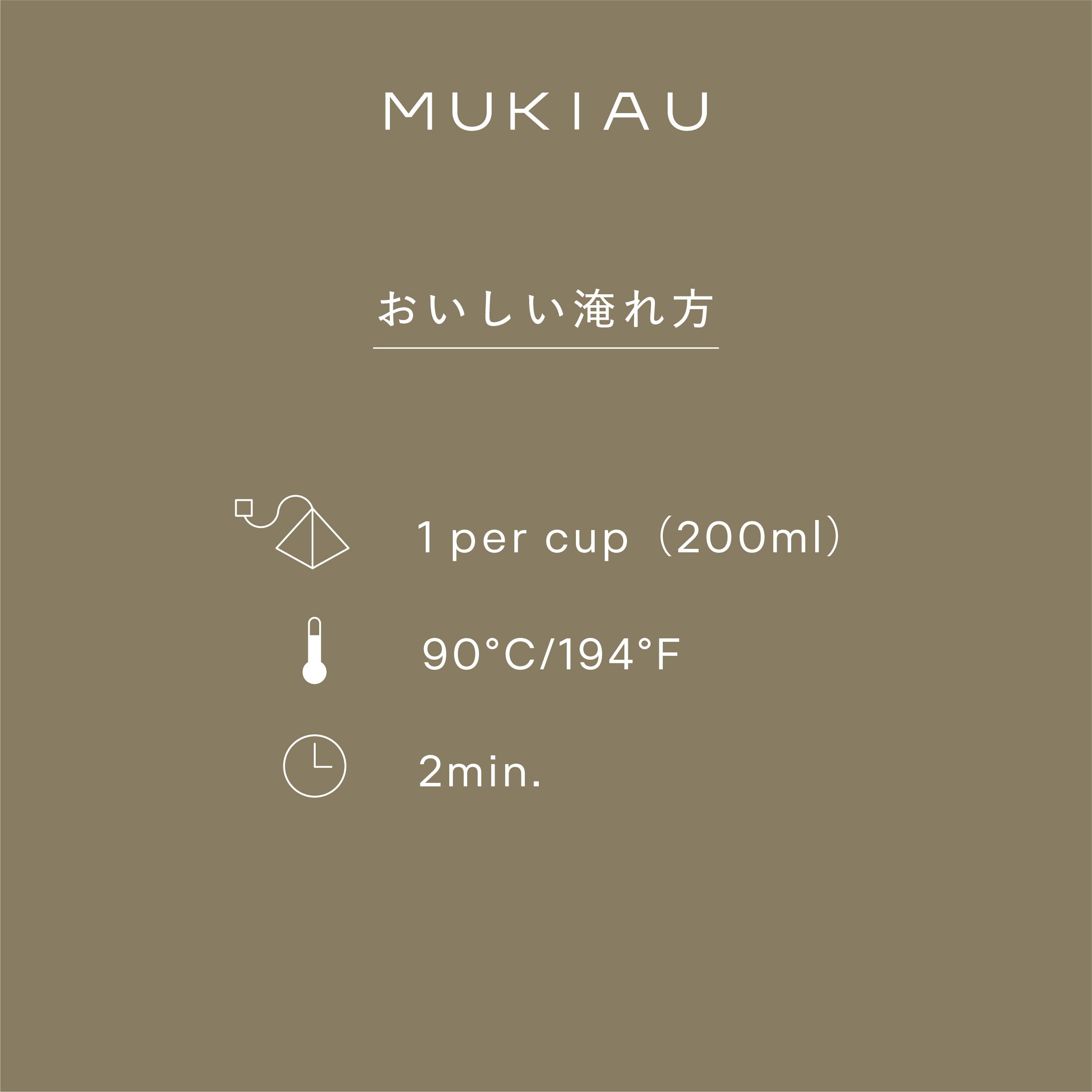 玉露雁が音ほうじハーブティー MUKIAU7袋入