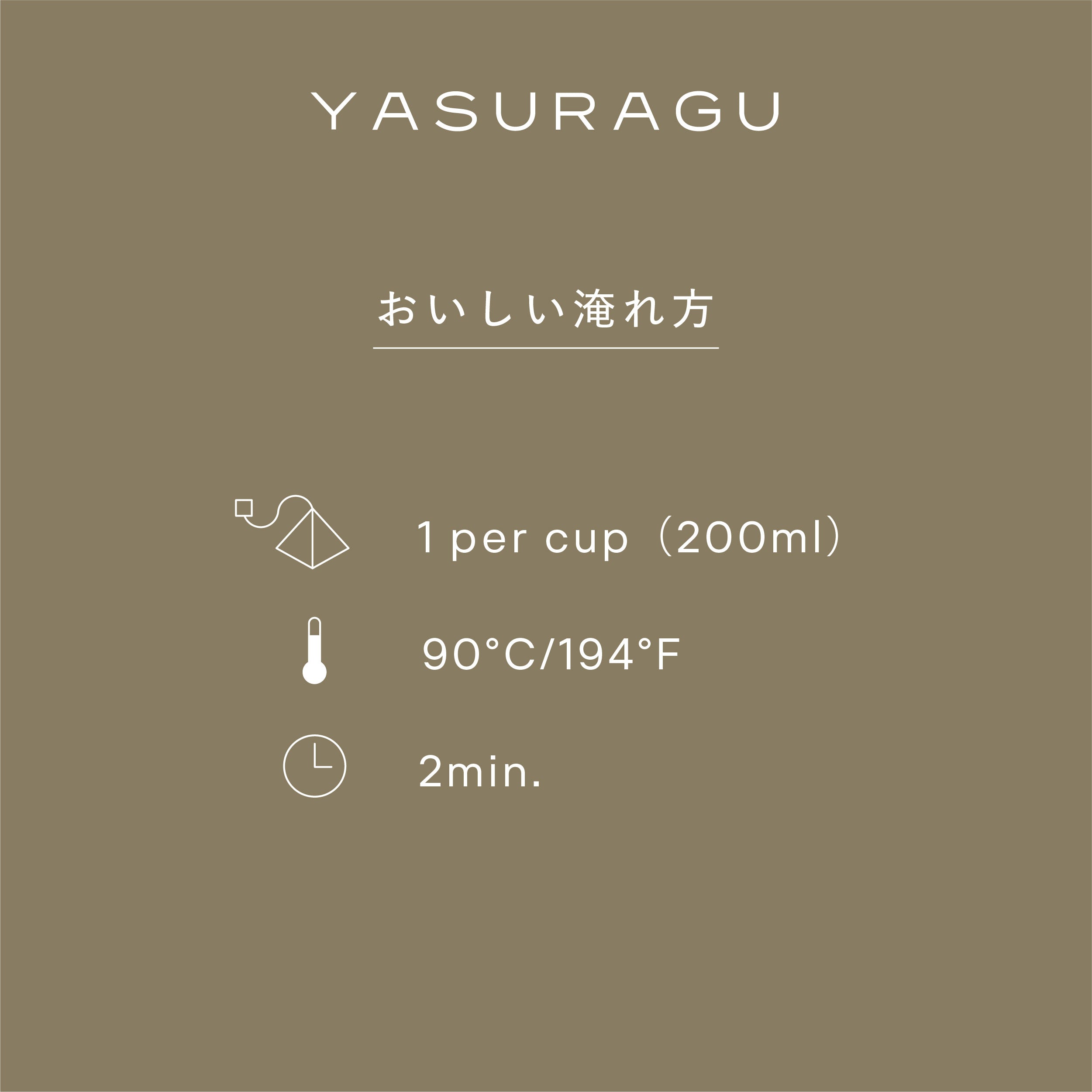 玉露雁が音ほうじハーブティー<br>YASURAGU7袋入