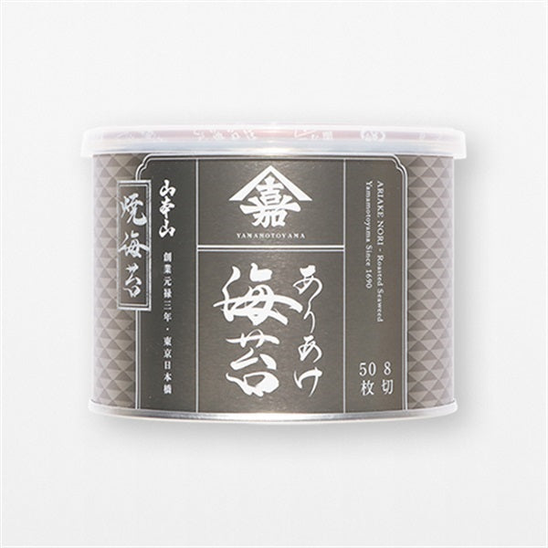 有明海産　山本海苔(焼海苔）　8枚入❌30袋 ありあけ海苔「焼海苔」缶（8切50枚）