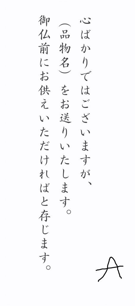 ご挨拶状