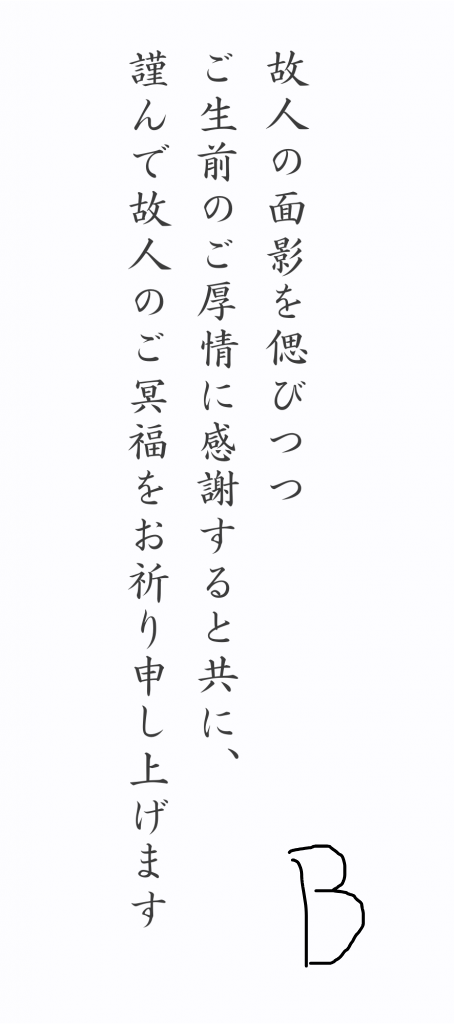 ご挨拶状