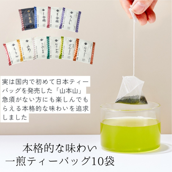 人気商品6点セット