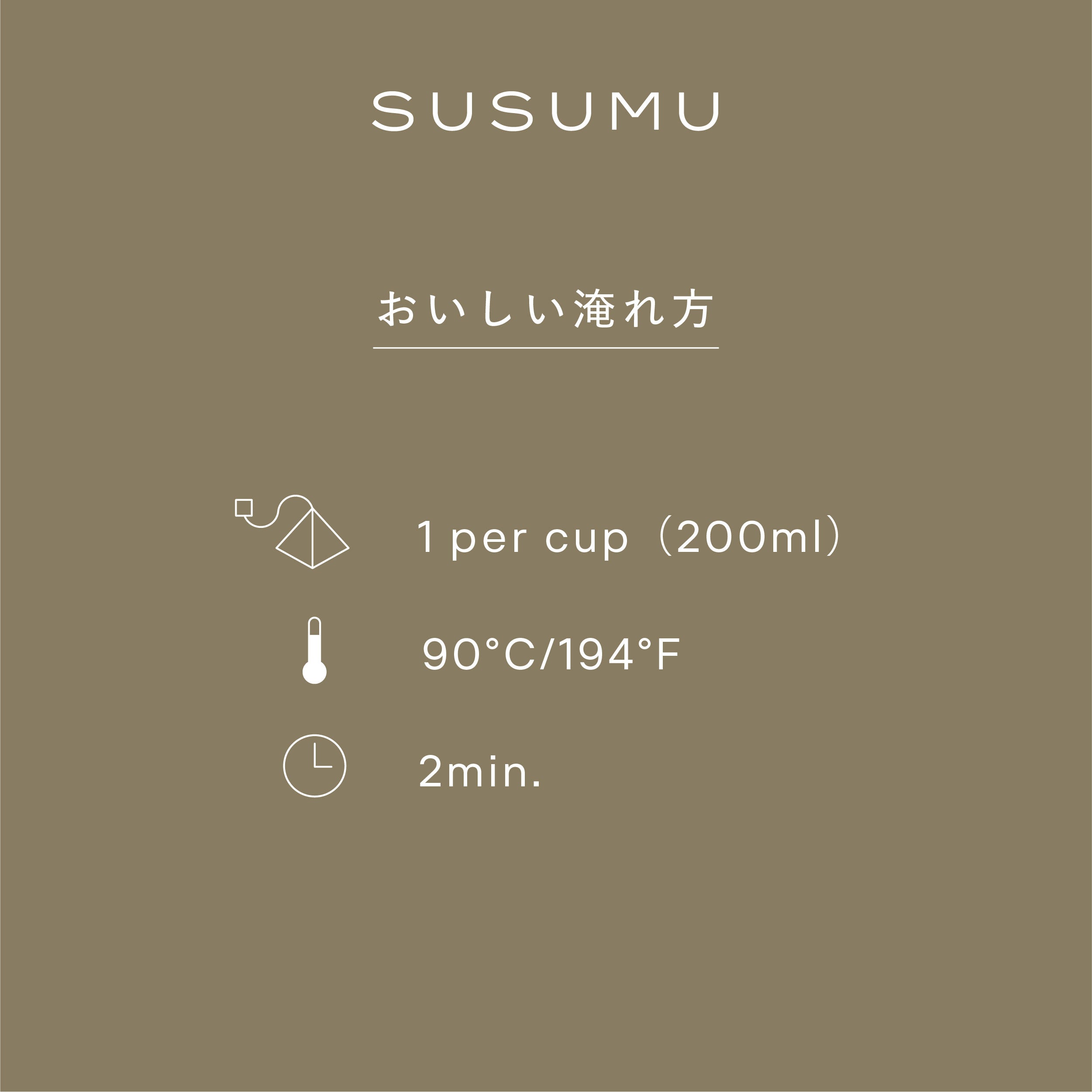 玉露ほうじハーブティー SUSUMU7袋入 | 山本山公式通販サイト