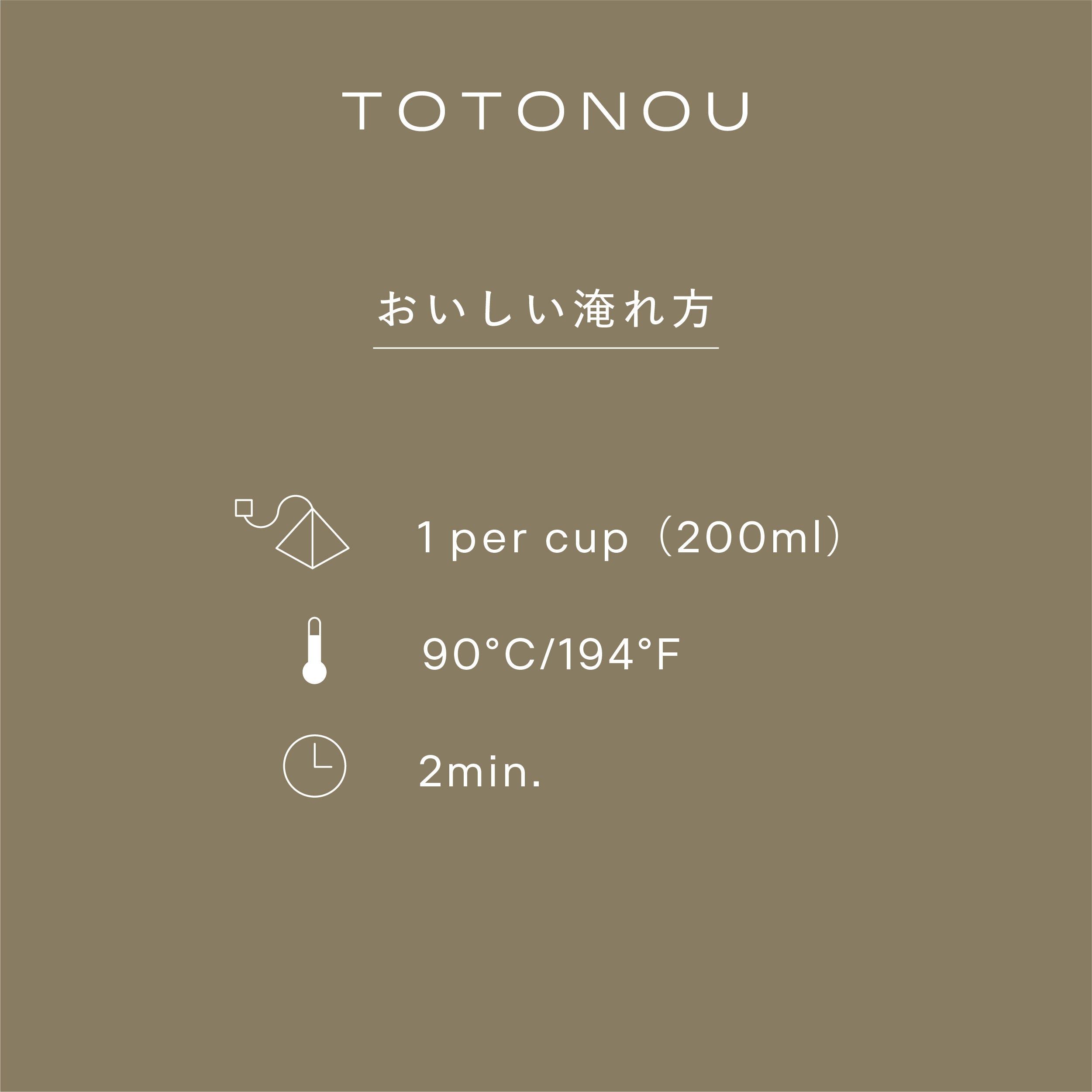 Gyokuro Karigane Hojicha Herbal Tea<br>TOTONOU 7 sachets
