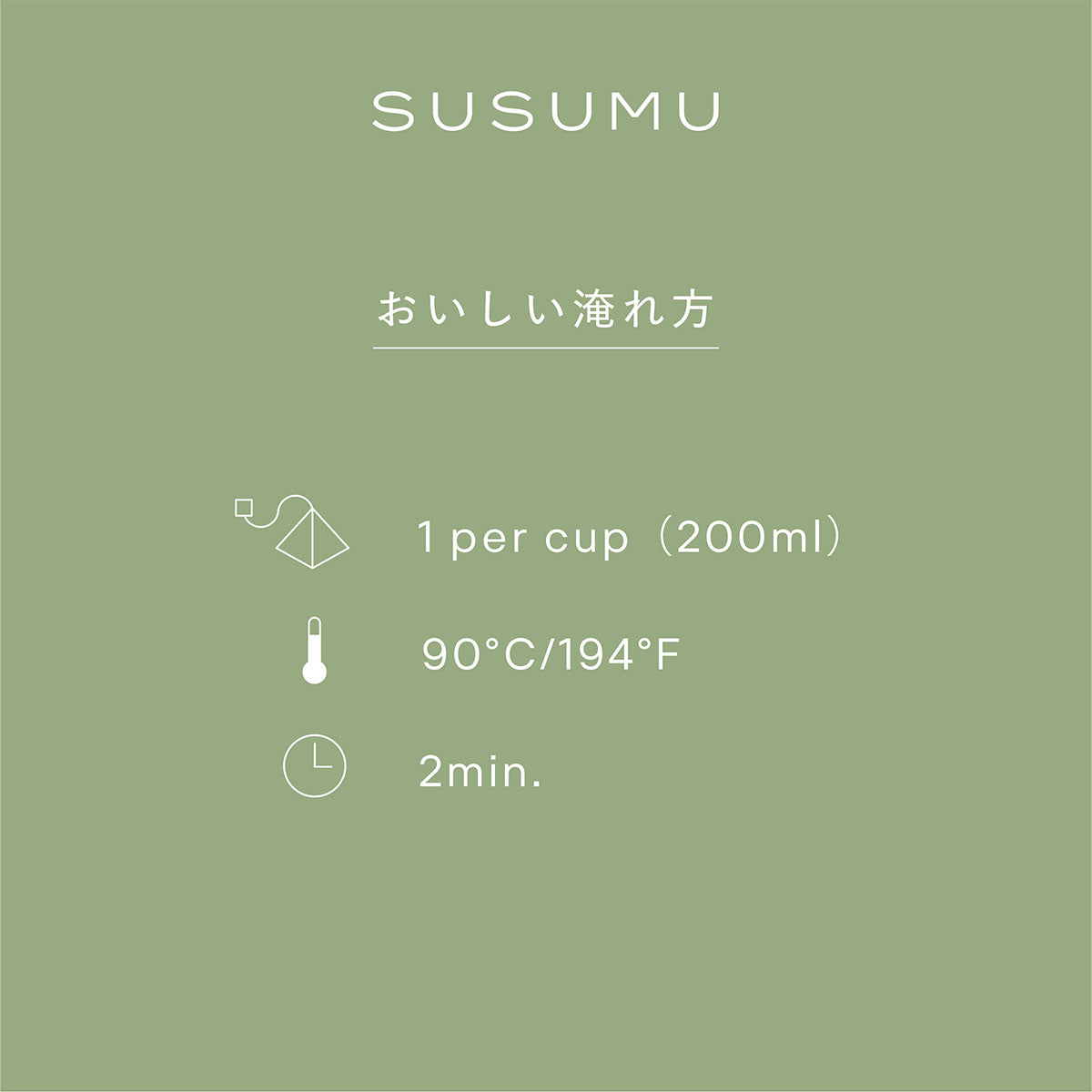 Gyokuro Herbal Tea<br>SUSUMU, 7 bags