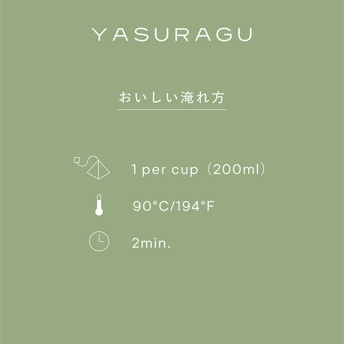 Gyokuro Herb Tea<br>YASURAGU 7 bags