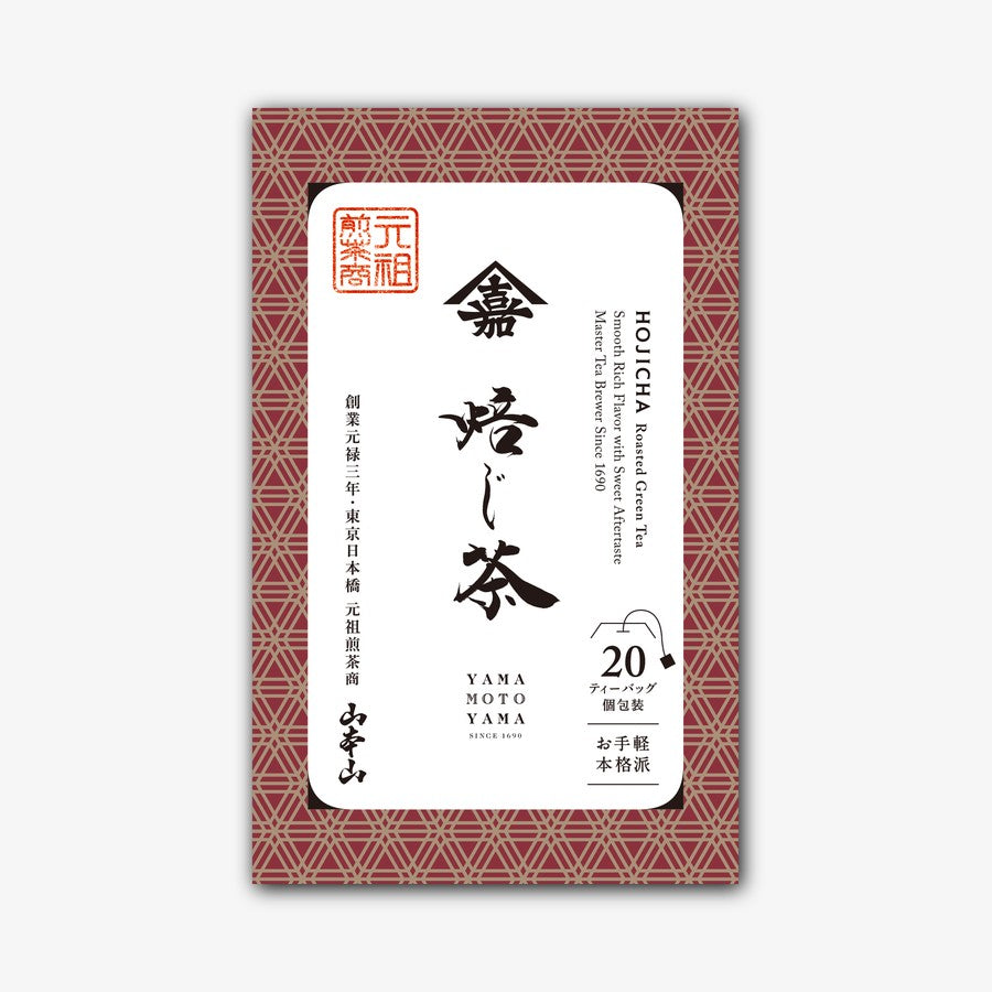 焙じ茶ティーバッグ20袋入