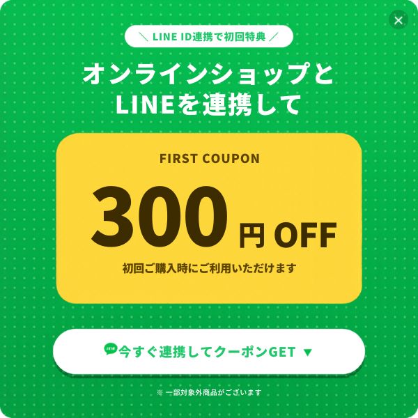LINE連携のご案内