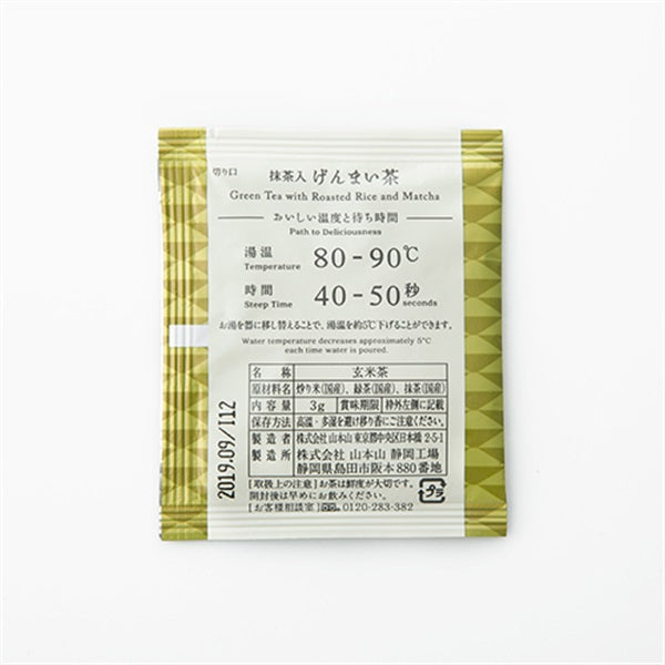 「抹茶入げんまい茶」ティーバッグ