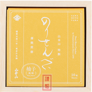 「のりせんべい柚子風味」