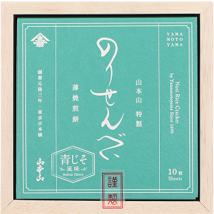 「のりせんべい青じそ風味」