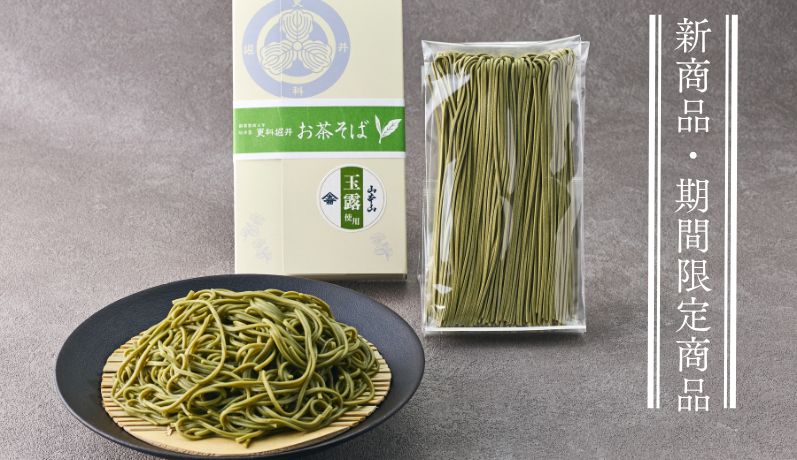 New products