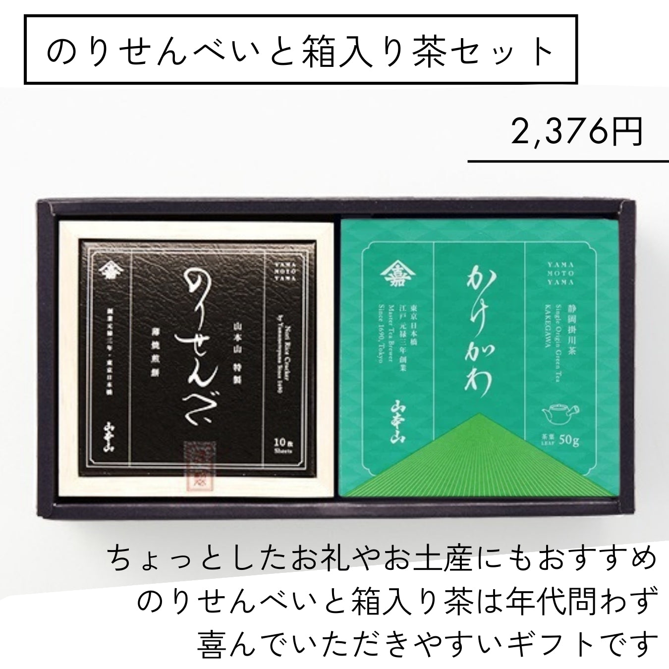 選べるギフト（¥2,160～）