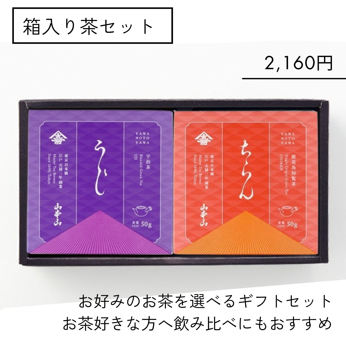 選べるギフト（¥2,160～）