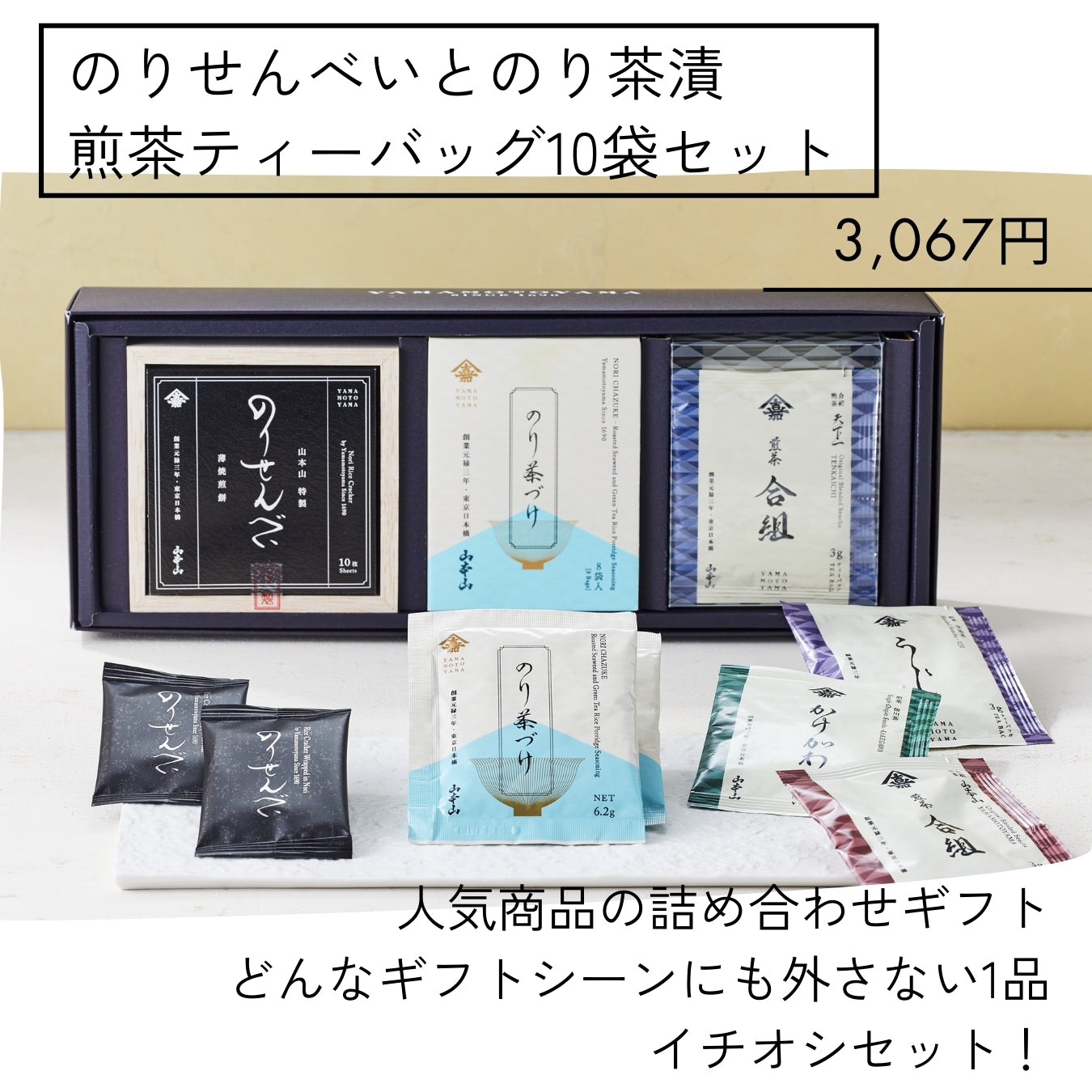 選べるギフト（¥2,160～）