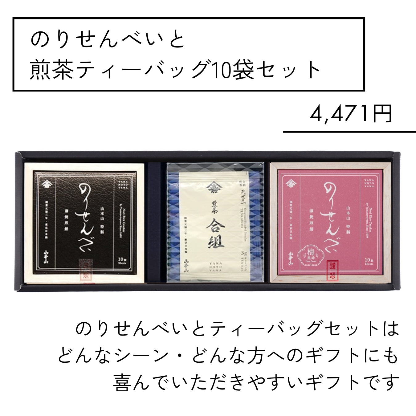 選べるギフト（¥2,160～）