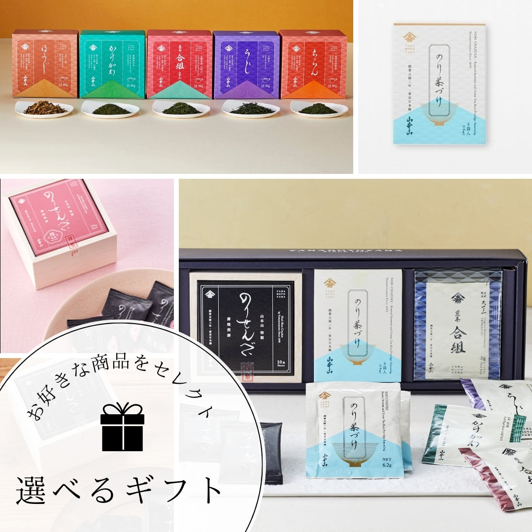 選べるギフト（¥2,040～）