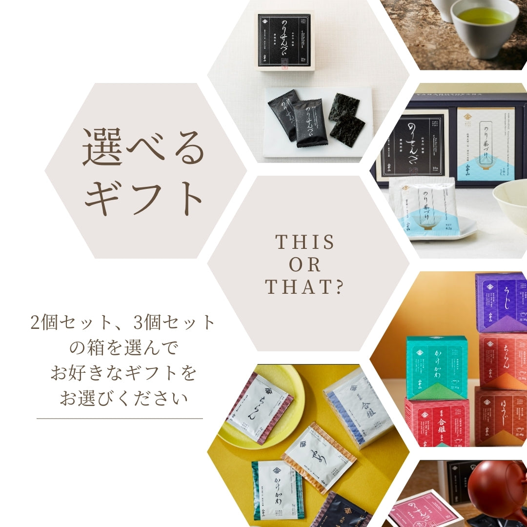 選べるギフト（¥2,160～）