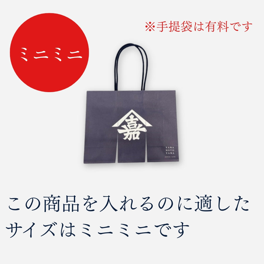 山本山特製「のりせんべい梅風味」